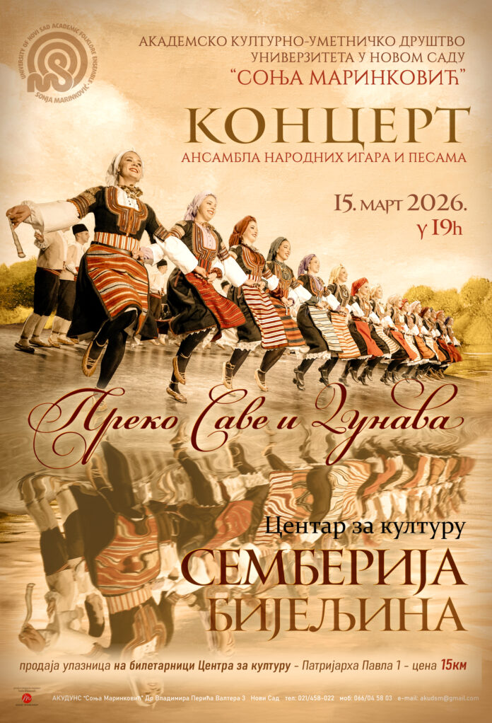 Sonja Marinković, 15.03.