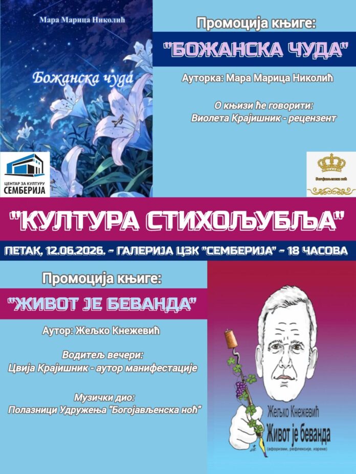 Promocija, 12.06.
