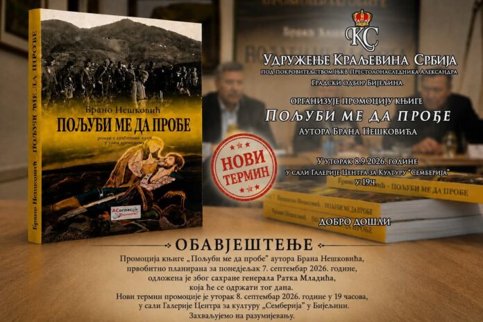 Promocija, 08.09.